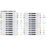 JTK 皮皮龜 SKB MK-3001 繪樂趣 水性 雙頭 圓頭 斜頭 美工筆 廣告筆 1F 筆L