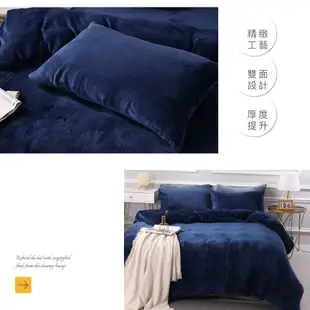 【岱思夢】藏藍 頂級素色法蘭絨床包組 單人 雙人 加大 兩用毯被套 法萊絨 [超取有出貨限制，詳請參閱內容說明]