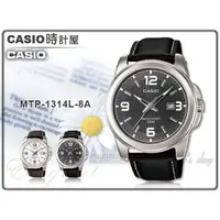 在飛比找蝦皮購物優惠-CASIO 時計屋 卡西歐手錶 MTP-1314L-8A 高