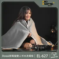 在飛比找蝦皮購物優惠-【Dowai】微電腦雙人可水洗電毯 雙人電熱毯 商檢認證 恆