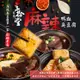 免運!【三拾堂】麻辣鴨血臭豆腐 三款任選 1000g/包 (15包,每包148.7元)