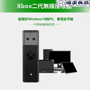 【可開發票】Xbox oneseries 手把 無線轉接器 一二代接收器 適配器 PC接收器 轉接器 Xbox手把接收器