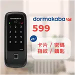 德國DORMAKABA RL-599 電子鎖 / 原廠公司貨 / 4合一解鎖//售價可聊聊討論喔