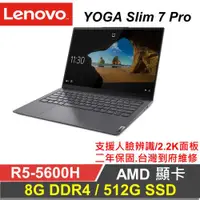 在飛比找蝦皮購物優惠-Lenovo聯想 ideapad YOGA slim 7 P