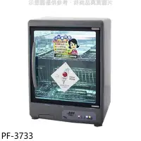 在飛比找環球Online優惠-友情牌【PF-3733】52公升三層紫外線烘碗機