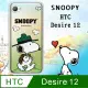 史努比/SNOOPY 正版授權 HTC Desire 12 漸層彩繪空壓手機殼(郊遊)