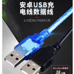 MICRO5PIN數據線 國標銅 麥克5P電源線 USB手機充電線 安卓V8