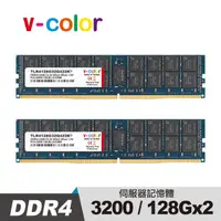 在飛比找PChome24h購物優惠-v-color 全何 DDR4 3200 256GB(128