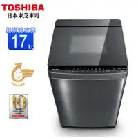 在飛比找蝦皮購物優惠-【宏興企業行】TOSHIBA 東芝 17公斤  變頻直立式洗
