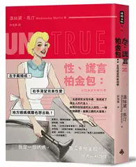 在飛比找TAAZE讀冊生活優惠-性、謊言、柏金包：女性欲望的新科學 (二手書)