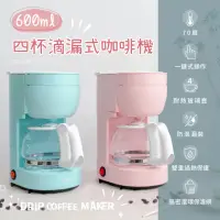 在飛比找momo購物網優惠-【KINYO】四杯滴漏式咖啡機(CMH-7530)
