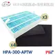Honeywell 適用 HPA-300APTW / Hrfr1 HEPA 抗菌防敏濾心 清淨機 濾網組