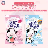 在飛比找蝦皮購物優惠-現貨附發票！韓國樂天LOTTE 鮮奶棉花糖 養樂多 / 草莓