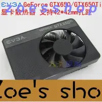 在飛比找Yahoo!奇摩拍賣優惠-zoe-EVGA GTX650GTX650Ti 昂達750t