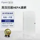 【Opure 臻淨】 高效抗敏HEPA空氣清淨機A2 A2-C第二層HEPA濾網適用Honeywell 16600