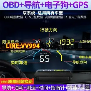 【汽車用品】抬頭顯示器 汽車顯示器 GPS車載導航hud抬頭顯示器OBD行車電腦測速電子狗多功能通用型