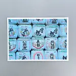 小時光製作所 明信片 日本 JAPAN SAKE 清酒 日本酒 にほんしゅ POSTCARD 卡片 框畫 禮物 畫 小卡
