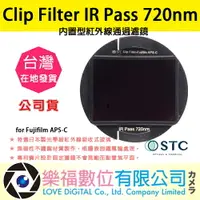 在飛比找樂天市場購物網優惠-STC Clip Filter IR Pass 720nm 