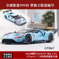 在飛比找Yahoo!奇摩拍賣優惠-現貨GTSpirit限量1:18 Ford gt福特GT40