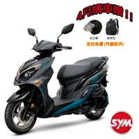 在飛比找蝦皮商城優惠-SYM三陽125 JET SR ABS 雙碟 七期(2024