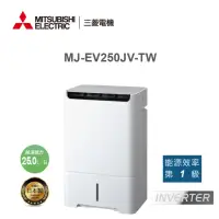 在飛比找momo購物網優惠-【MITSUBISHI 三菱電機】25L 一級能效智慧變頻除