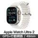Apple Watch Ultra 2 49mm 鈦金屬/白色海洋錶帶(MREJ3TA/A)