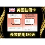 歐洲 英簡訊卡 APP驗證碼 儲值卡 預付卡 註冊卡 電話  大中華註冊門號  WHAT’S APP 飛機 微信