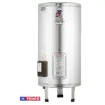 《金來買生活館》TENCO 電光牌 ES-904B060 貯備型 不鏽鋼 電能熱水器 60加侖