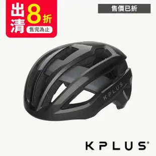 【KPLUS】NOVA 單車安全帽 公路競速型 多色(安全帽/頭盔/警示系統/磁扣/單車/自行車)