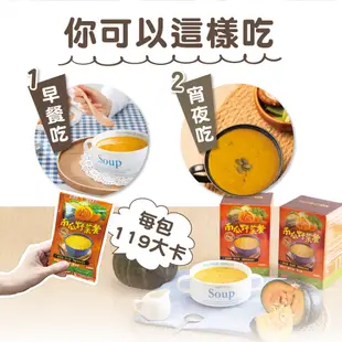 【聯華食品 KGCHECK】南瓜野菜餐 (3盒組)