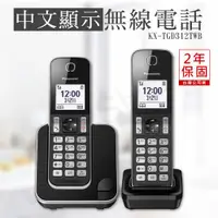 在飛比找e-Payless百利市購物中心優惠-【國際牌Panasonic】DECT中文顯示數位無線電話(子