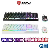 在飛比找蝦皮商城優惠-MSI 微星 Vigor GK30 COMBO TC 電競鍵