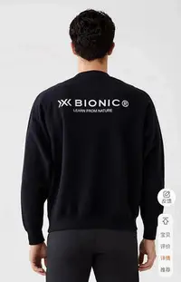 在飛比找Yahoo!奇摩拍賣優惠-一帆百貨鋪兩色入 廓形款 螢火圓領衛衣 X-BIONIC X