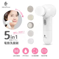 在飛比找PChome24h購物優惠-【MiroPure】360度旋轉式電動洗臉機 全配五刷頭 5