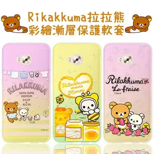 Rilakkuma 拉拉熊 ASUS Zenfone 4 Selfie Pro (ZD552KL) 彩繪漸層保護軟套