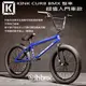 KINK CURB BMX 整車 超值入門車款 藍色 街道車/特技腳踏車/地板車/單速車/滑步車/平衡車/BMX/越野車