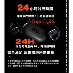 JBL Soundgear Sense【送收納盒】開放式運動藍牙耳機 耳掛式 防塵防水 通話降噪