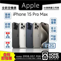 在飛比找蝦皮購物優惠-【全新-附發票-公司貨】Apple 蘋果 iPhone 15