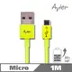 【Avier】超薄炫彩Micro USB 2.0充電/傳輸線。1米芥末綠∕MU2100