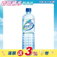 在飛比找PChome24h購物優惠-《舒跑》鹼性離子水850ml(20入x3箱)