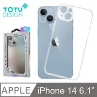 在飛比找PChome24h購物優惠-【TOTU】iPhone 14 / i14 手機殼保護殼防摔