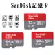 32G SanDisk Ultra MicroSD A1公司貨高速手機記憶卡128G 64G 32G (6.9折)