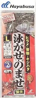 Hayabusa HD304 Swimming/Sneaky Five-Eye 2 Tier Hook