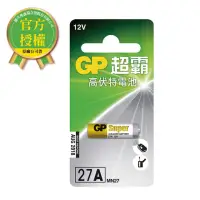 在飛比找momo購物網優惠-【超霸】GP超霸高伏特電池27AE 1入 電池專家(GP原廠