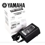 【好聲音樂器】附發票 YAMAHA PA130B (PA3TB) 小型電子琴變壓器 電源整流器 電源轉接器