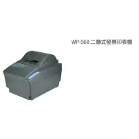 在飛比找蝦皮購物優惠-免運優惠中 WinPOS WP-560 二聯式中文發票機收據