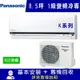 Panasonic國際牌8.5坪 1級變頻冷專冷氣 CS-K50FA2/CU-K50FCA2 K系列 R32冷媒