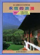 在飛比找三民網路書店優惠-古今抒情名曲 永恆的浪漫 P340