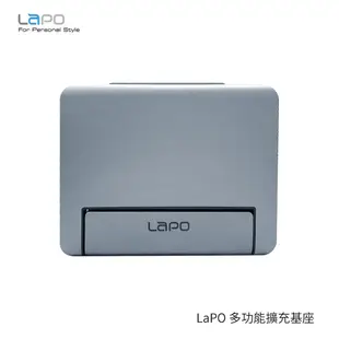 LaPO 多功能擴充基座(平板支架、Hub) 現貨 廠商直送