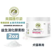 在飛比找蝦皮商城精選優惠-✨橘貓MISO✨Wholistic護你姿 益生消化酵素粉(腸